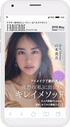 「FABIENNE」Vol.2　表紙表紙