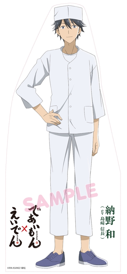 　貴船口駅「和」