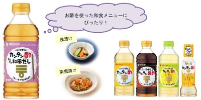 2019年秋　ミツカン家庭用ドライ新商品のご案内 ～人気の「カンタン酢(TM)」シリーズに 「まろやか和風だし」が仲間入り～ ～「〆まで美味しい(TM)」鍋つゆシリーズには、 チーズで仕上げる洋風鍋スープ2品が登場～ ～2人世帯にちょうど良い鍋つゆ 「ふたりPREMIUM(TM)」3品を新発売～