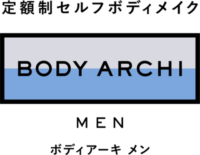 定額制セルフボディメイク　BODY ARCHI MEN
