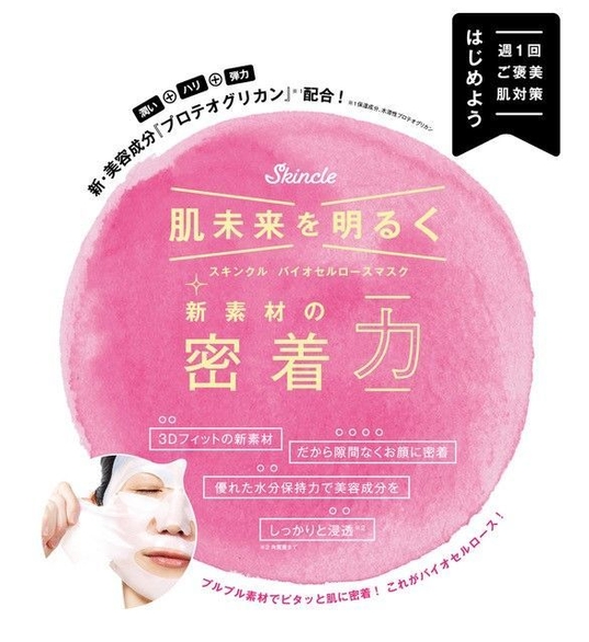 商品画像 1枚入り