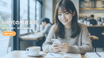公式サイト TOP(ファーストビュー)