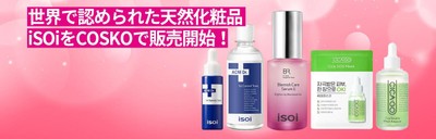 EWG特定認証ブランド