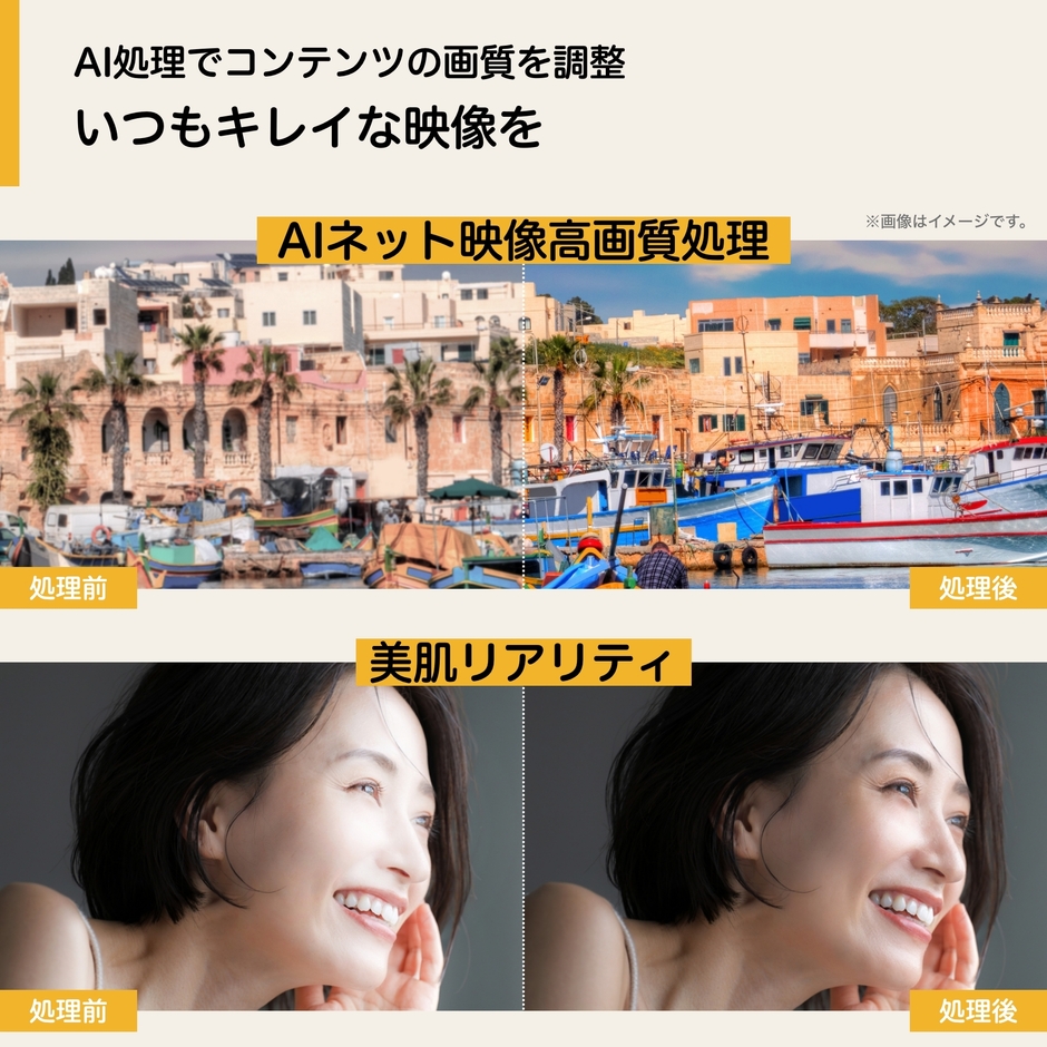 美肌リアリティー