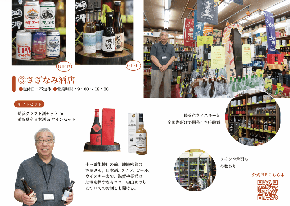 ◆“吟醸酒の先駆け”を生んだ、地域密着の名酒屋