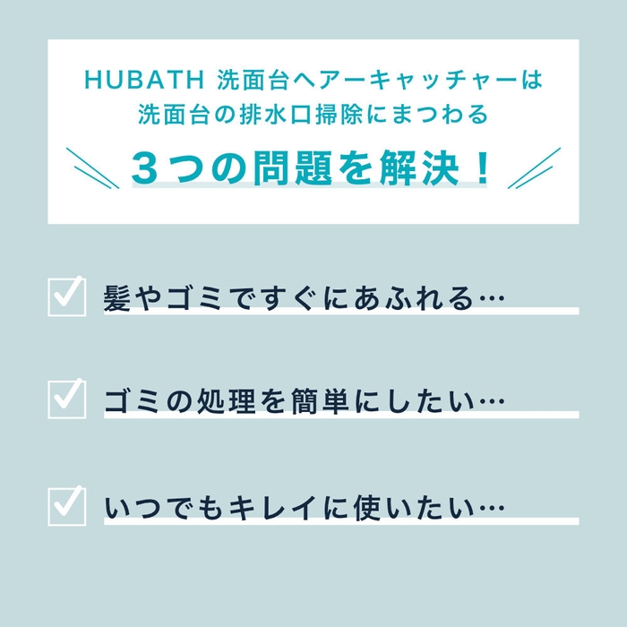 洗面台にまつわる3つの問題を解決