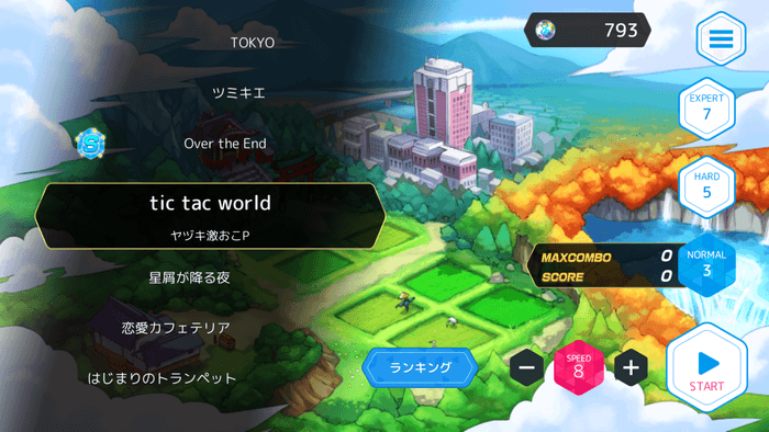 新機能「リサイタル」画面