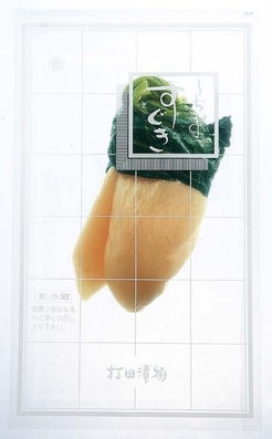 丸すぐき(袋詰め)