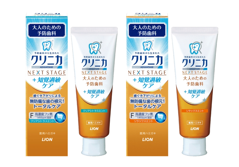 クリニカアドバンテージNEXT STAGE ＋知覚過敏ケア ハミガキ