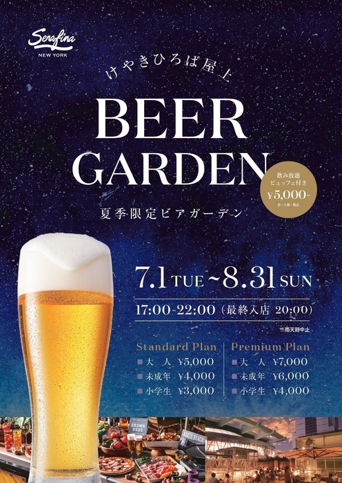 イベントチラシ1