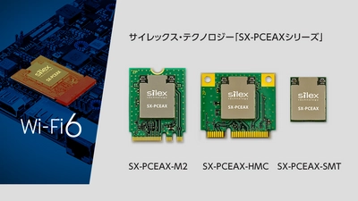 サイレックス、Wi-Fi 6テクノロジー搭載の 無線LANコンボモジュール「SX-PCEAXシリーズ」を発表　 医療・産業用IoTの通信安定性、省電力、高速化を実現