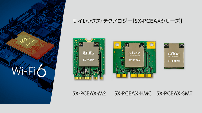 SX-PCEAXシリーズ