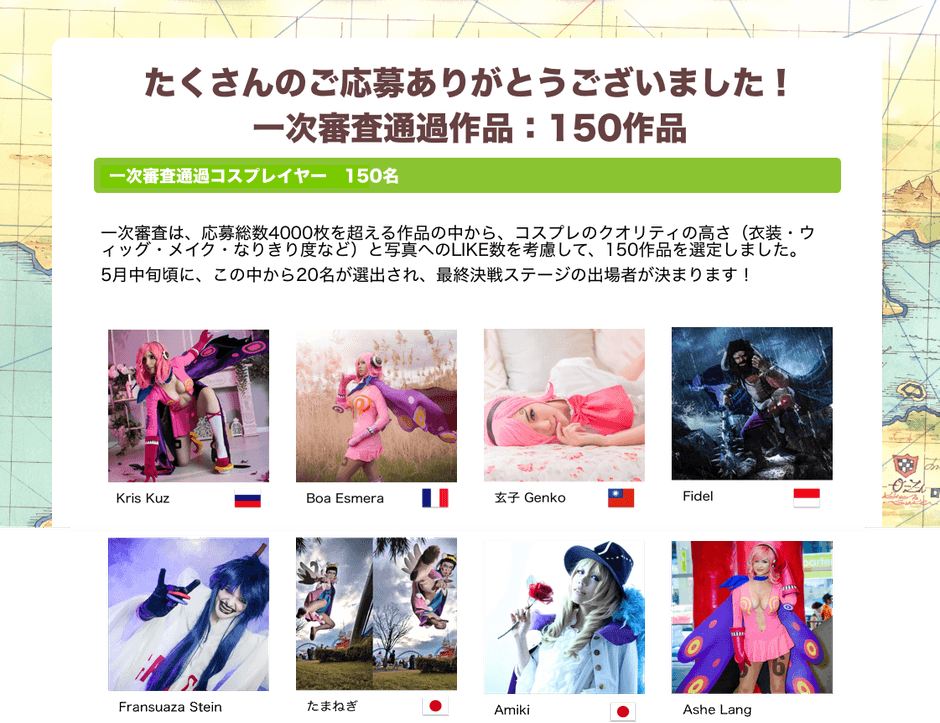 一次審査通過作品