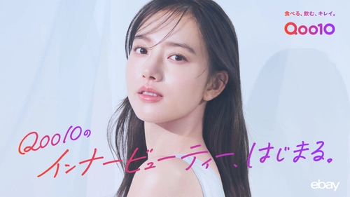 Qoo10のインナービューティー、はじまる。 新TV-CM「内側ピカピカ、らしさキラキラ。」篇が全国でオンエア！　 清原果耶さんの“内側から光り輝く美しさ”の秘訣とは！？