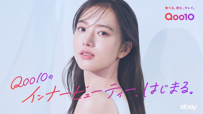 Qoo10新TVCM「内側ピカピカ、らしさキラキラ。」篇