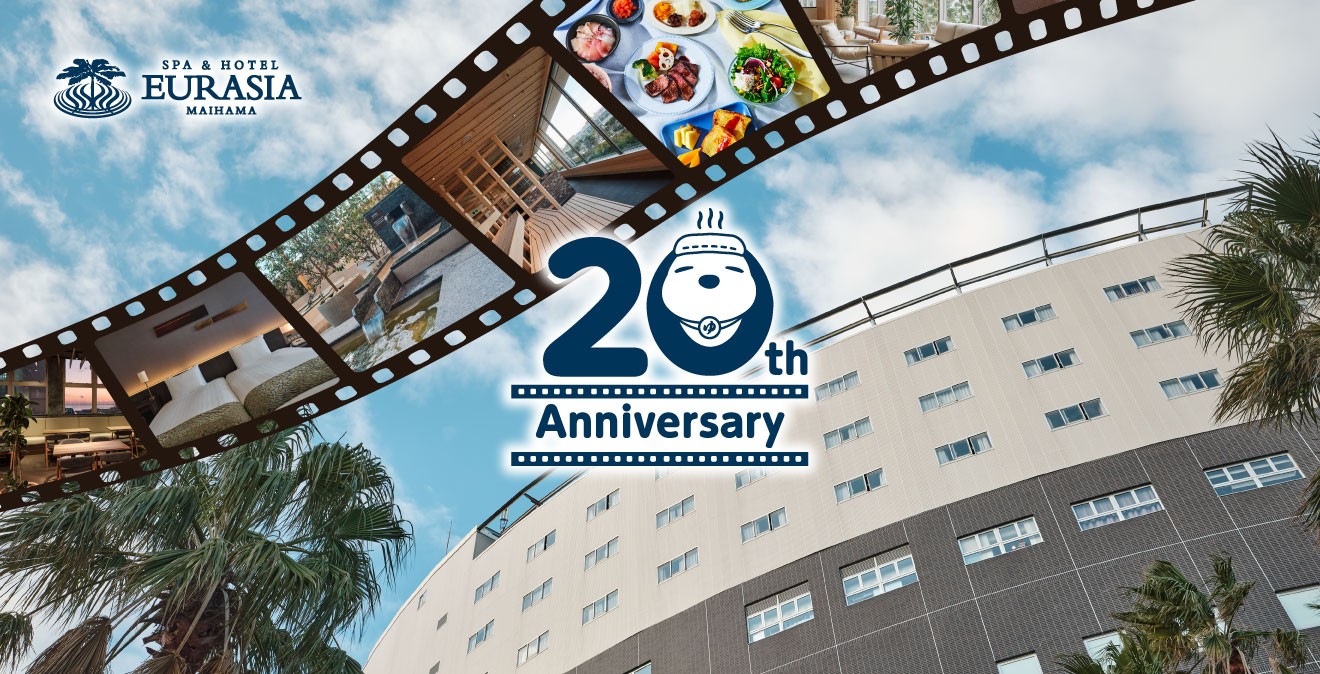 SPA&HOTEL舞浜ユーラシア【開業20周年記念イベント】開催!