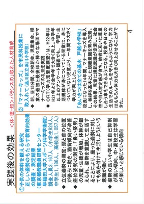 実践後の効果