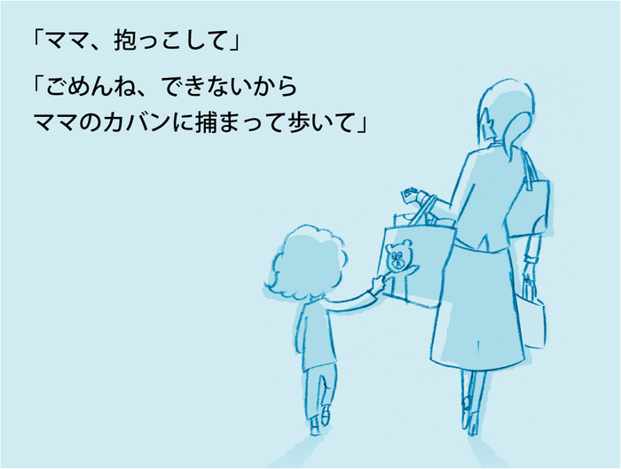 バッグをつかむ子ども