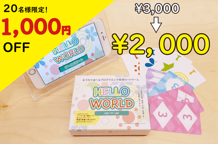 【2,000円】リターン内容