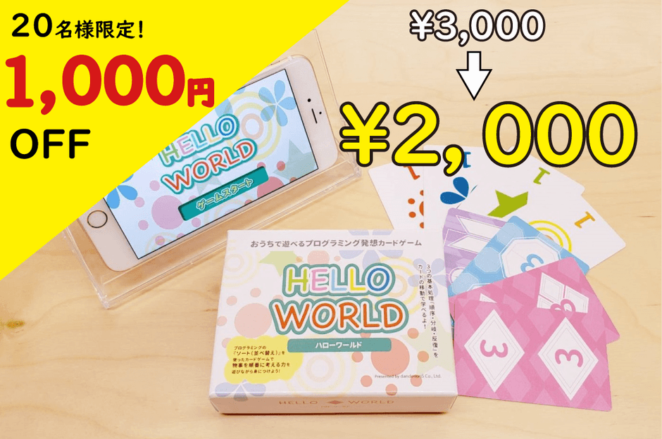 【2,000円】リターン内容