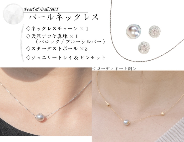 パールネックレス