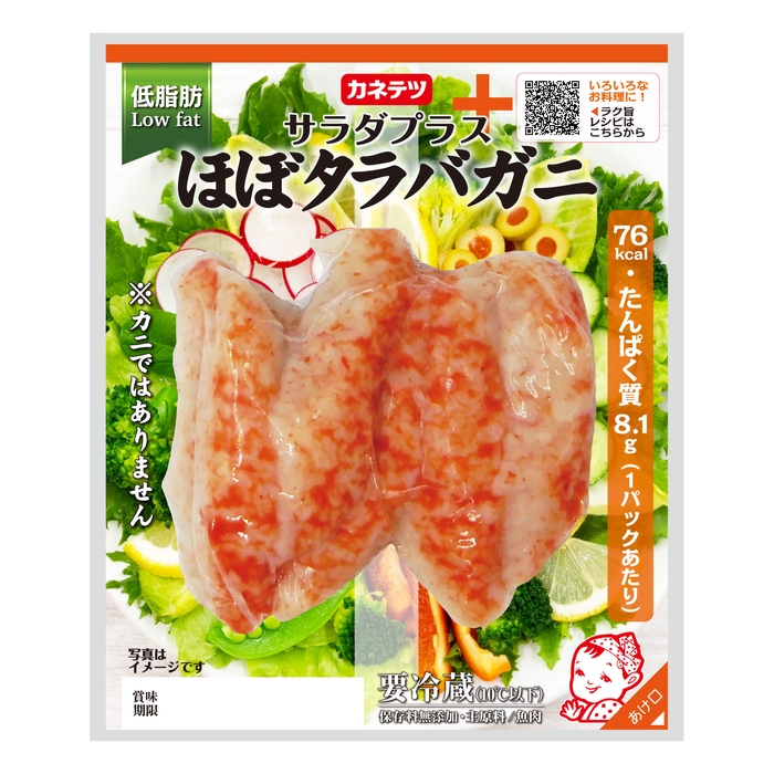 【商品画像】サラダプラス ほぼタラバガニ