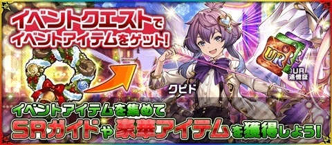 ファントムナイトクリスマスイベント