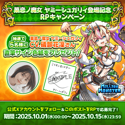 声優直筆サイン色紙プレゼントキャンペーン