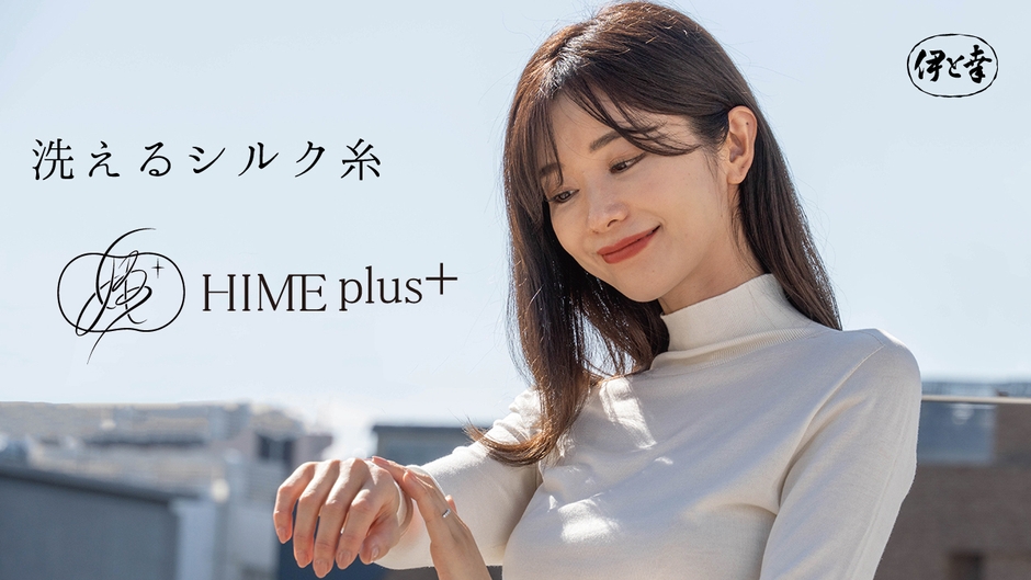 姫+