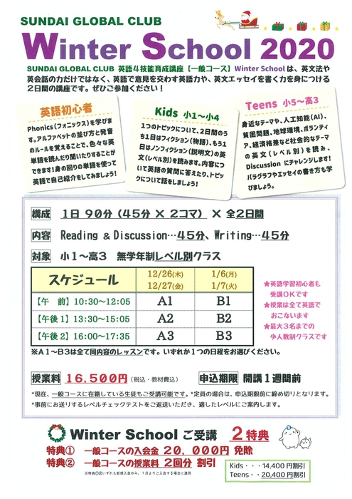 Winter School 2019-2020