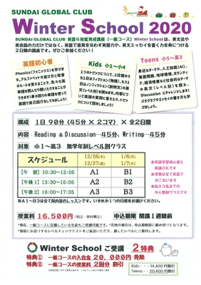 Winter School 2019-2020