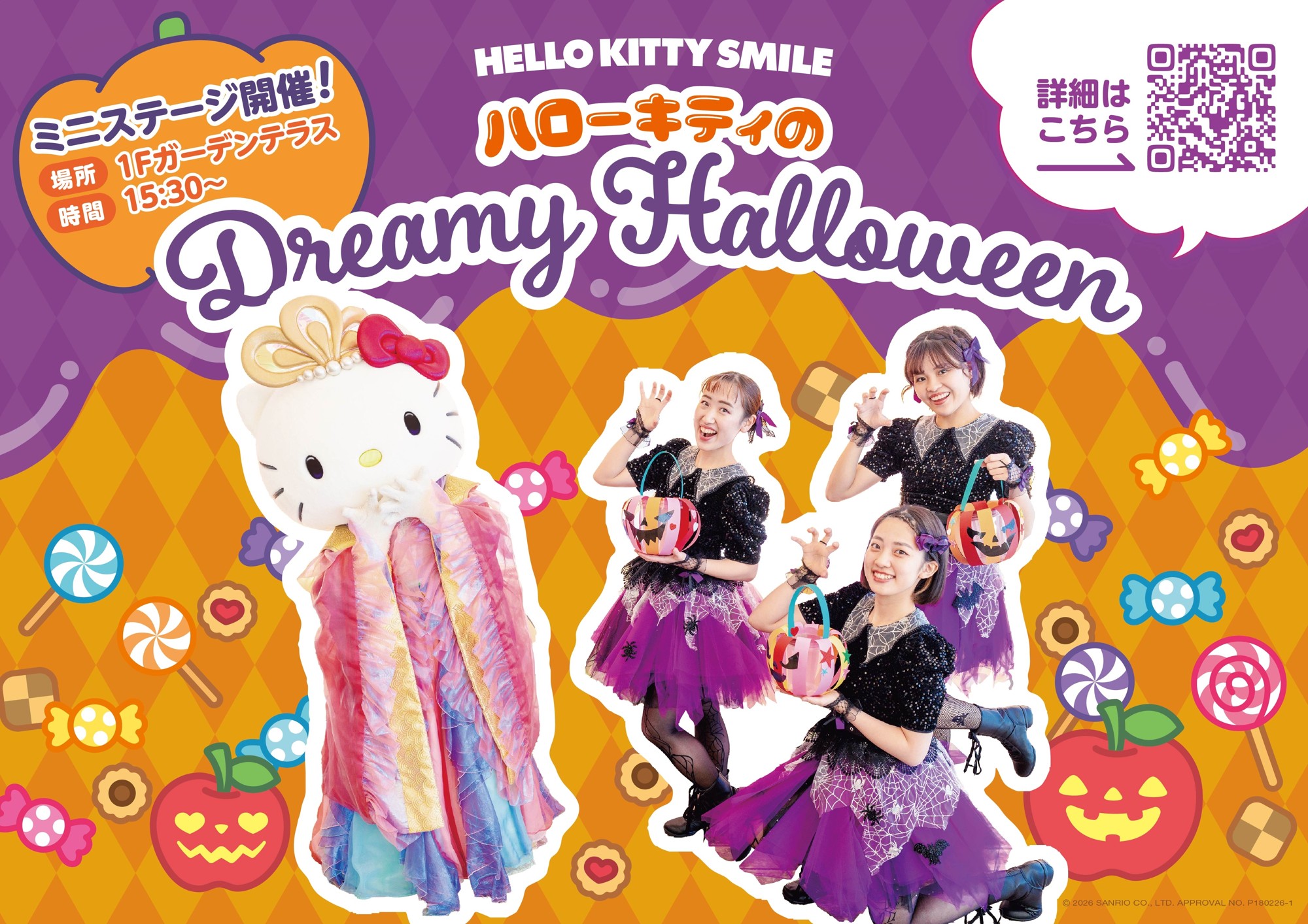 HELLO KITTY SMILE ハローキティと踊って作って素敵な思い出を♪
スペシャルステージ 『ハローキティのDreamy Halloween』 10月3日より開催

