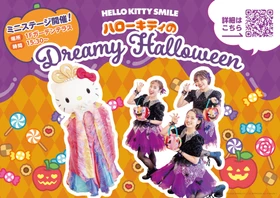 新作！乙姫の衣装を着たハローキティと一緒にお出かけ♪ 「HELLO KITTY