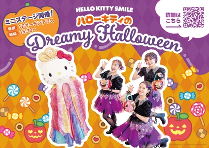 HELLO KITTY SMILE ハローキティと踊って作って素敵な思い出を♪
スペシャルステージ 『ハローキティのDreamy Halloween』 10月3日より開催
