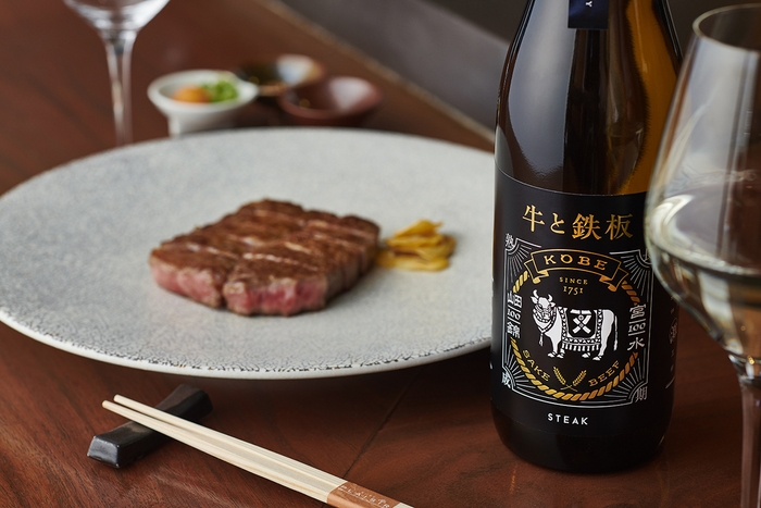 牛肉料理とペアリング、日本酒「牛と鉄板」