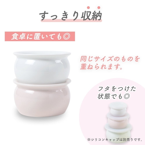 重ねて収納できる陶器の小鉢とフタ付きの様子
