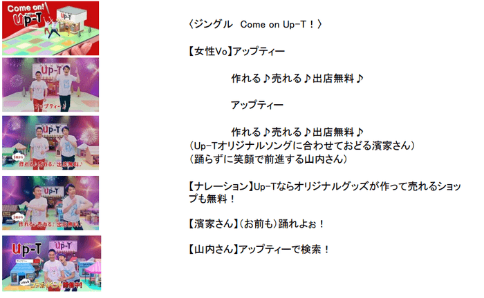 ストーリーボード/「歌モノ」篇