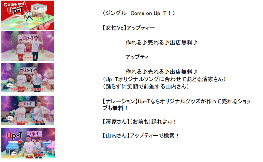 ストーリーボード／「歌モノ」篇