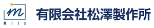 有限会社 松澤製作所