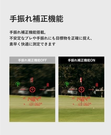 昼でも夜でも、正確な距離を0.5秒で計測】 ゴルフ距離計 Xtreye SQ1