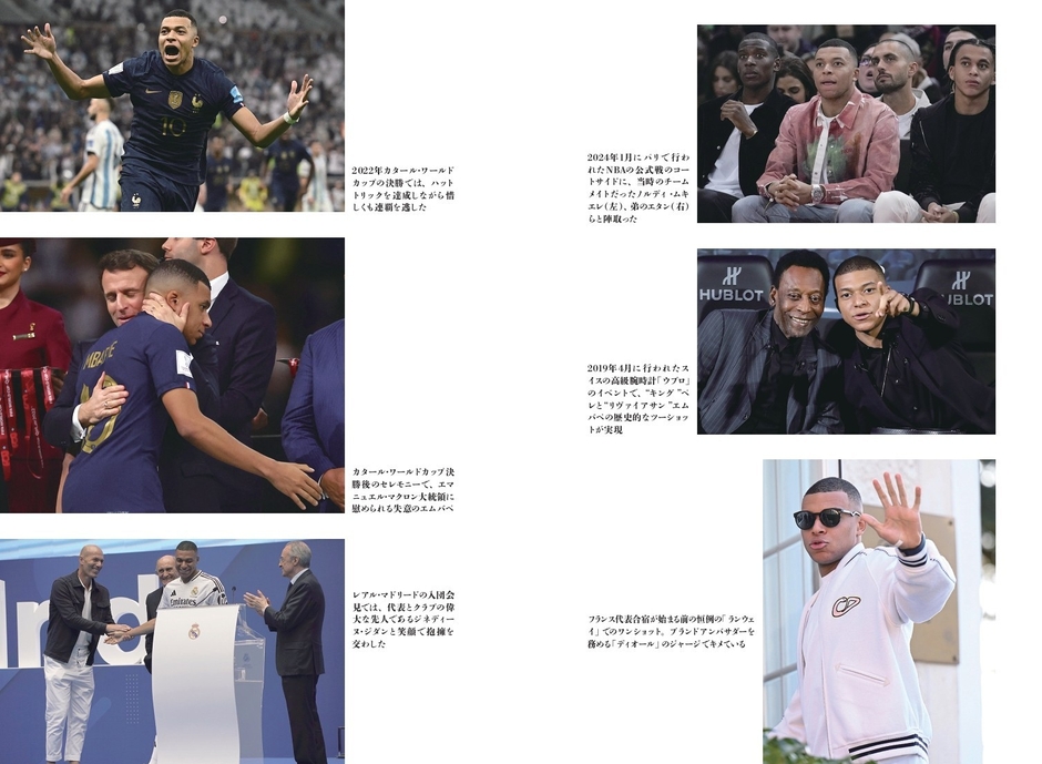 「エムバペ・レヴォリューション」2