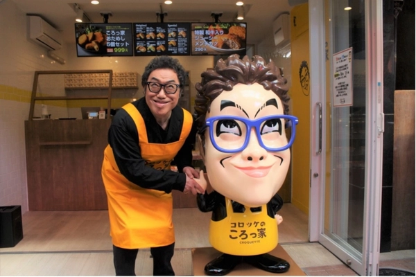 あのコロッケ氏が手掛ける話題のお店が いよいよ大阪初上陸！ ― 『コロッケのころっ家 天神橋店』が 12月15日にグランドオープン ―