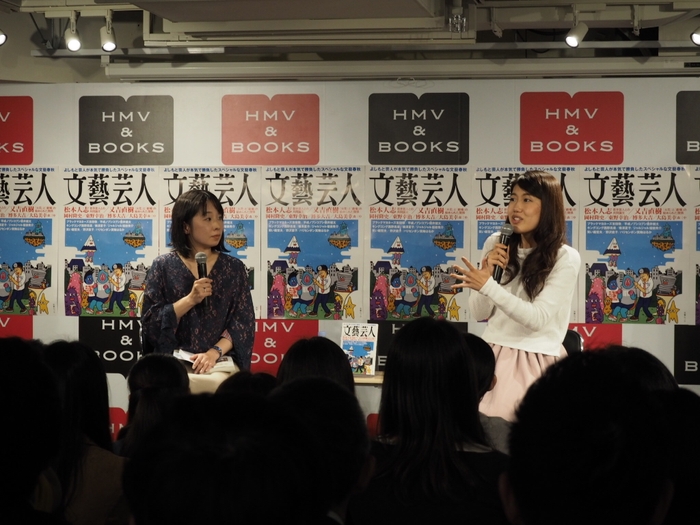 マニアック編特別対談 横澤夏子×辛酸なめ子