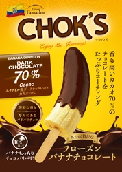 バナナもっちり・チョコパリパリ！ 日本初上陸！ありそうでなかったフローズンバナナチョコレート 『CHOK'S(チョックス)』7月17日(金)発売