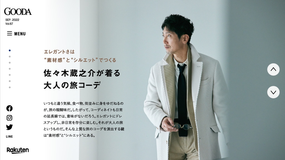 GOODA Vol.67 巻頭:佐々木蔵之介さん