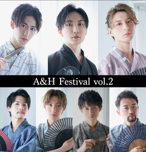 2.5次元イケメン俳優が多数出演！ 大人気のイベント『A&H FESTIVAL Vol.2』開催決定！