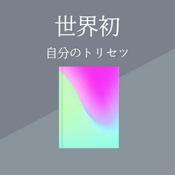 すでに2,000人以上が参加決定！ 【今週末開催】初公開！自分のトリセツ 「パフォーマンスを高めたいすべての人へ」春の特別セミナー