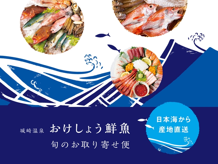旬のお取り寄せ便