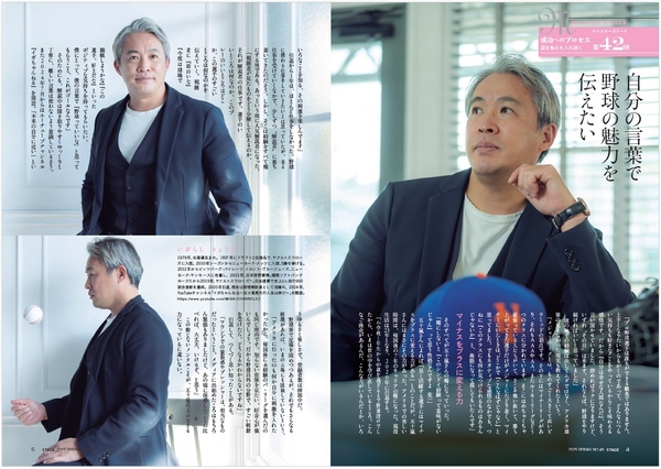 STAGE48号 巻頭 ©青山メインランド 西原良三