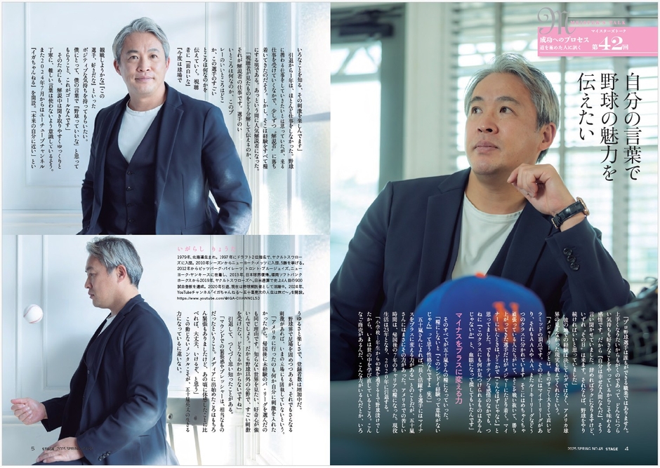 STAGE48号 巻頭 ©青山メインランド 西原良三